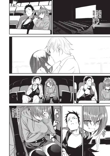 [Fu-ta] Binkan Melty - Sensitive Melty | 敏感 Melty (decensored) Fhentai - Page 113