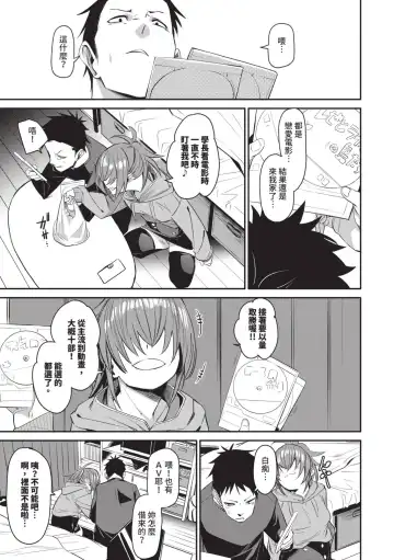 [Fu-ta] Binkan Melty - Sensitive Melty | 敏感 Melty (decensored) Fhentai - Page 114