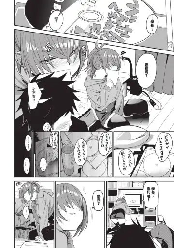 [Fu-ta] Binkan Melty - Sensitive Melty | 敏感 Melty (decensored) Fhentai - Page 115
