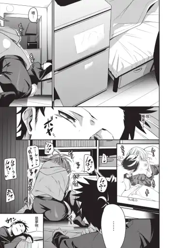 [Fu-ta] Binkan Melty - Sensitive Melty | 敏感 Melty (decensored) Fhentai - Page 116