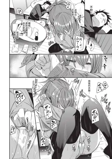 [Fu-ta] Binkan Melty - Sensitive Melty | 敏感 Melty (decensored) Fhentai - Page 117