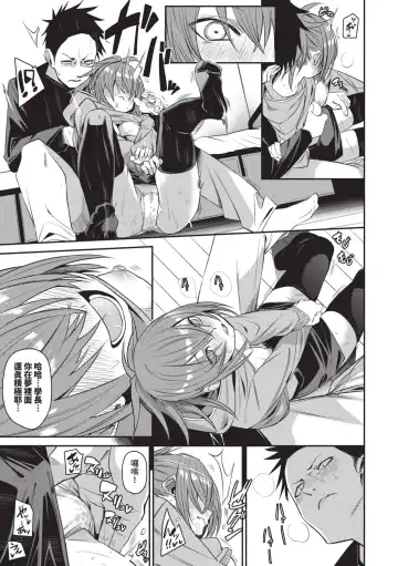 [Fu-ta] Binkan Melty - Sensitive Melty | 敏感 Melty (decensored) Fhentai - Page 122
