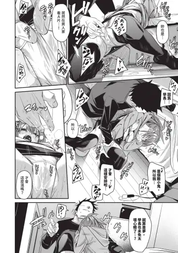 [Fu-ta] Binkan Melty - Sensitive Melty | 敏感 Melty (decensored) Fhentai - Page 123