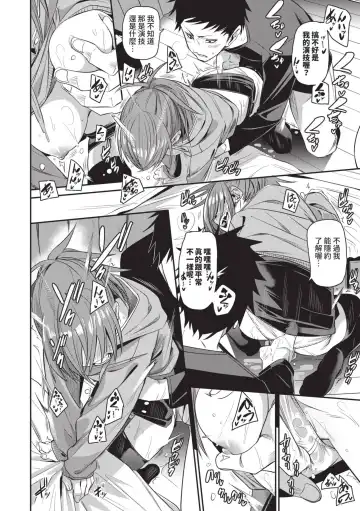 [Fu-ta] Binkan Melty - Sensitive Melty | 敏感 Melty (decensored) Fhentai - Page 125