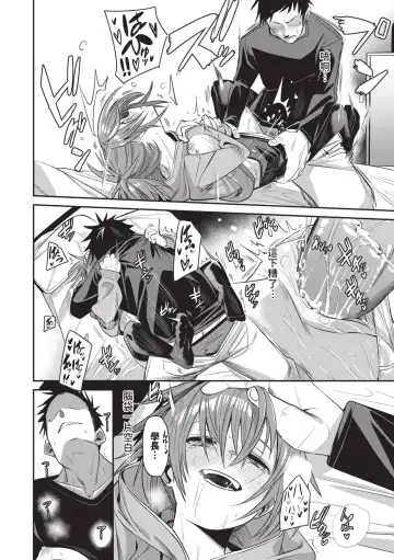 [Fu-ta] Binkan Melty - Sensitive Melty | 敏感 Melty (decensored) Fhentai - Page 129