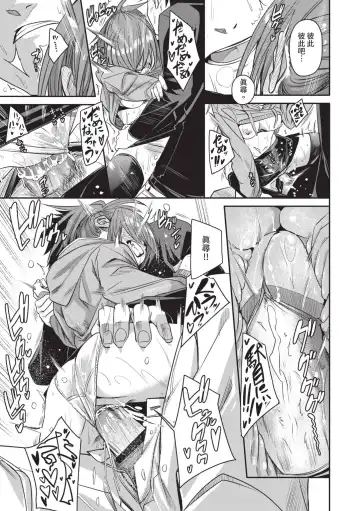 [Fu-ta] Binkan Melty - Sensitive Melty | 敏感 Melty (decensored) Fhentai - Page 132