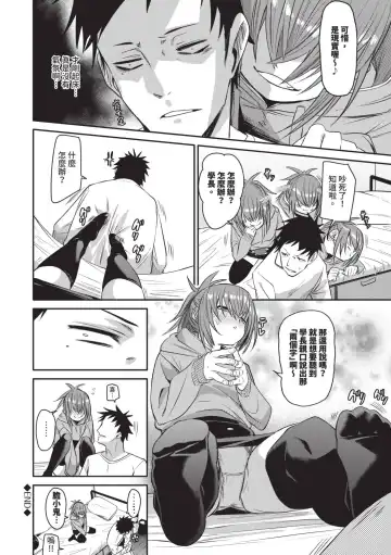 [Fu-ta] Binkan Melty - Sensitive Melty | 敏感 Melty (decensored) Fhentai - Page 135