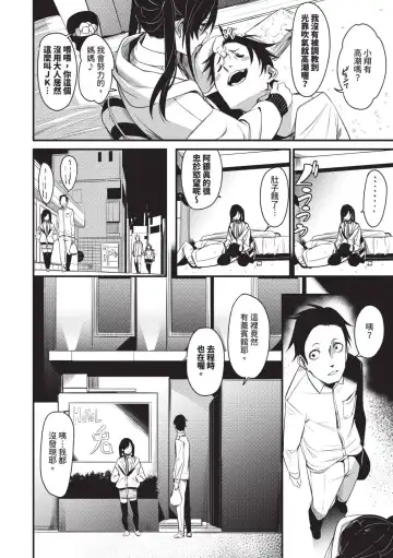 [Fu-ta] Binkan Melty - Sensitive Melty | 敏感 Melty (decensored) Fhentai - Page 139