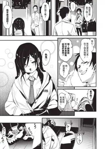 [Fu-ta] Binkan Melty - Sensitive Melty | 敏感 Melty (decensored) Fhentai - Page 140