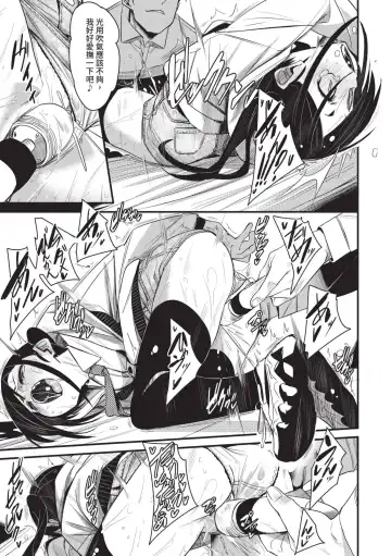 [Fu-ta] Binkan Melty - Sensitive Melty | 敏感 Melty (decensored) Fhentai - Page 154