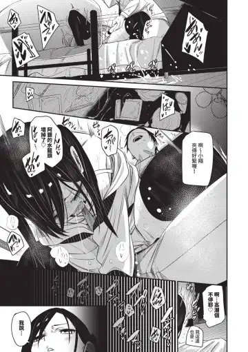 [Fu-ta] Binkan Melty - Sensitive Melty | 敏感 Melty (decensored) Fhentai - Page 164