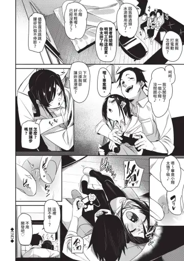 [Fu-ta] Binkan Melty - Sensitive Melty | 敏感 Melty (decensored) Fhentai - Page 165