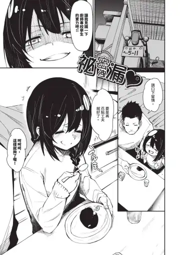 [Fu-ta] Binkan Melty - Sensitive Melty | 敏感 Melty (decensored) Fhentai - Page 166