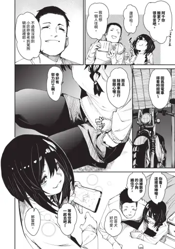 [Fu-ta] Binkan Melty - Sensitive Melty | 敏感 Melty (decensored) Fhentai - Page 167