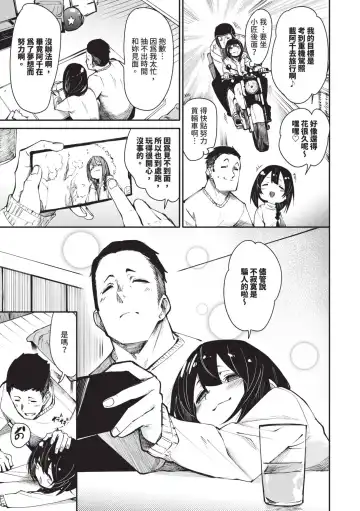 [Fu-ta] Binkan Melty - Sensitive Melty | 敏感 Melty (decensored) Fhentai - Page 168