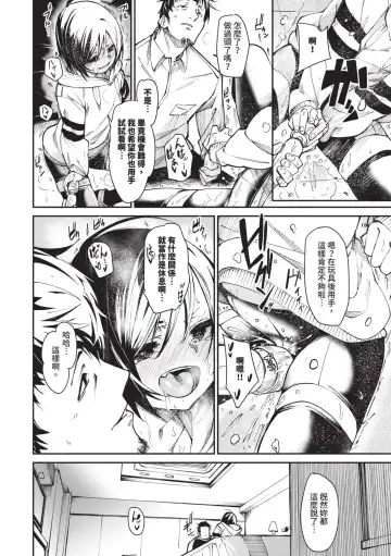 [Fu-ta] Binkan Melty - Sensitive Melty | 敏感 Melty (decensored) Fhentai - Page 17