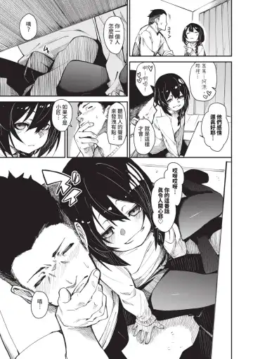[Fu-ta] Binkan Melty - Sensitive Melty | 敏感 Melty (decensored) Fhentai - Page 170
