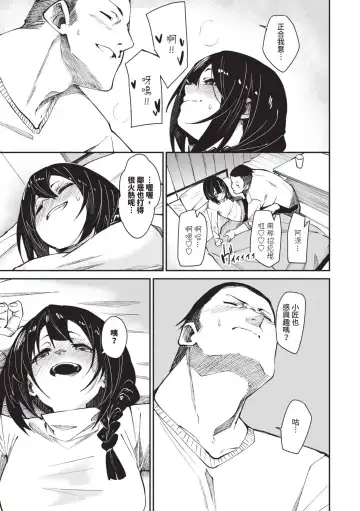 [Fu-ta] Binkan Melty - Sensitive Melty | 敏感 Melty (decensored) Fhentai - Page 176