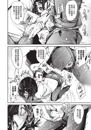 [Fu-ta] Binkan Melty - Sensitive Melty | 敏感 Melty (decensored) Fhentai - Page 181