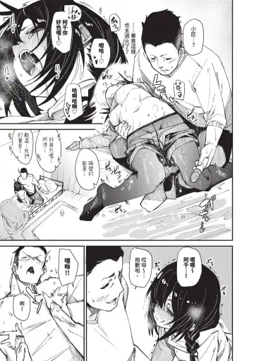 [Fu-ta] Binkan Melty - Sensitive Melty | 敏感 Melty (decensored) Fhentai - Page 184