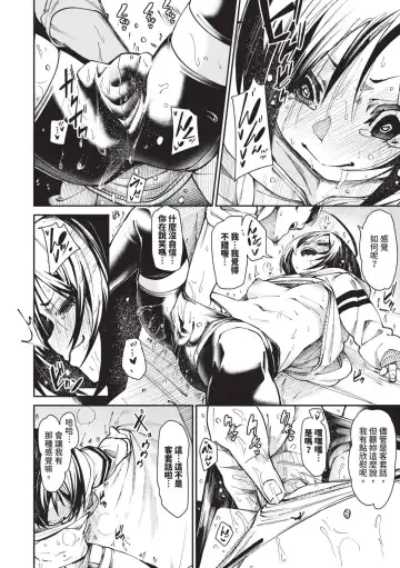 [Fu-ta] Binkan Melty - Sensitive Melty | 敏感 Melty (decensored) Fhentai - Page 19