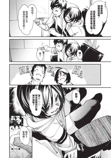 [Fu-ta] Binkan Melty - Sensitive Melty | 敏感 Melty (decensored) Fhentai - Page 29