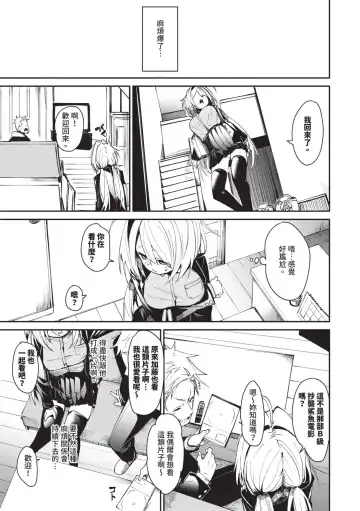 [Fu-ta] Binkan Melty - Sensitive Melty | 敏感 Melty (decensored) Fhentai - Page 32