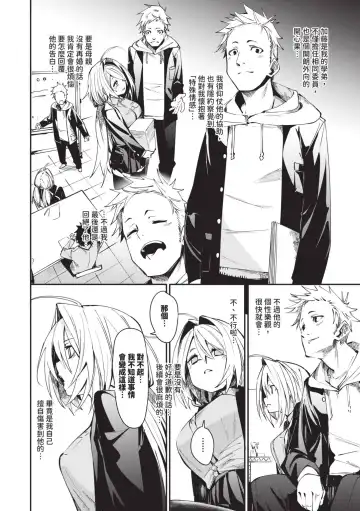 [Fu-ta] Binkan Melty - Sensitive Melty | 敏感 Melty (decensored) Fhentai - Page 33