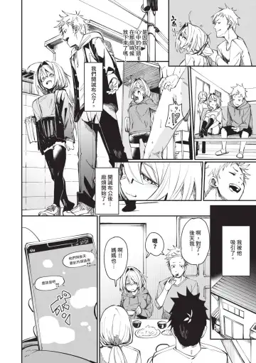 [Fu-ta] Binkan Melty - Sensitive Melty | 敏感 Melty (decensored) Fhentai - Page 35