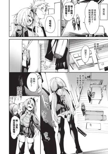 [Fu-ta] Binkan Melty - Sensitive Melty | 敏感 Melty (decensored) Fhentai - Page 37