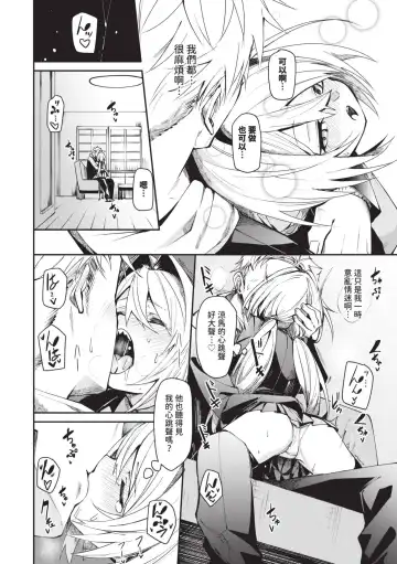 [Fu-ta] Binkan Melty - Sensitive Melty | 敏感 Melty (decensored) Fhentai - Page 39