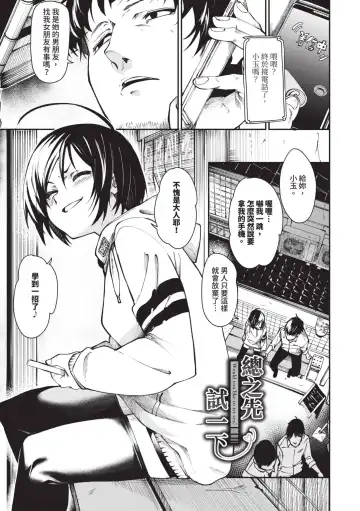 [Fu-ta] Binkan Melty - Sensitive Melty | 敏感 Melty (decensored) Fhentai - Page 4