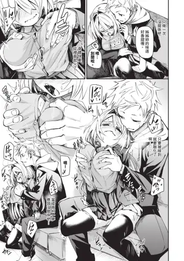 [Fu-ta] Binkan Melty - Sensitive Melty | 敏感 Melty (decensored) Fhentai - Page 40