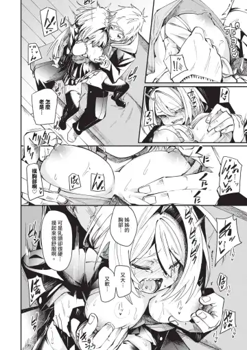 [Fu-ta] Binkan Melty - Sensitive Melty | 敏感 Melty (decensored) Fhentai - Page 41
