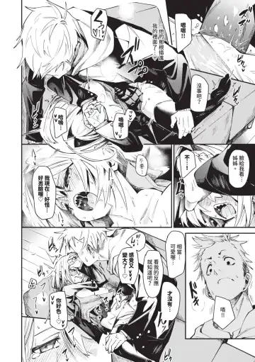 [Fu-ta] Binkan Melty - Sensitive Melty | 敏感 Melty (decensored) Fhentai - Page 47