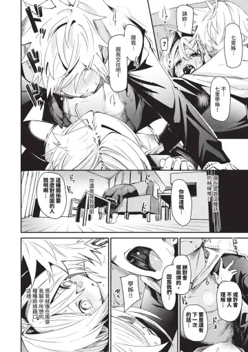 [Fu-ta] Binkan Melty - Sensitive Melty | 敏感 Melty (decensored) Fhentai - Page 49