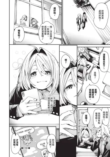 [Fu-ta] Binkan Melty - Sensitive Melty | 敏感 Melty (decensored) Fhentai - Page 55