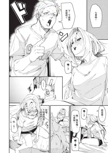 [Fu-ta] Binkan Melty - Sensitive Melty | 敏感 Melty (decensored) Fhentai - Page 57