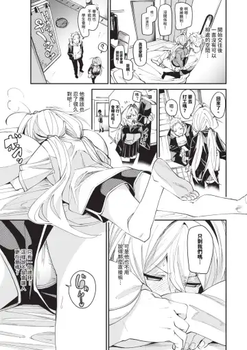 [Fu-ta] Binkan Melty - Sensitive Melty | 敏感 Melty (decensored) Fhentai - Page 58