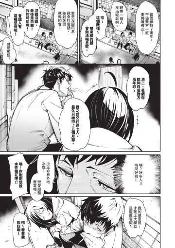 [Fu-ta] Binkan Melty - Sensitive Melty | 敏感 Melty (decensored) Fhentai - Page 6