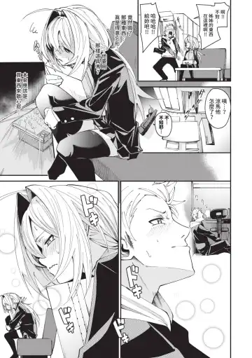 [Fu-ta] Binkan Melty - Sensitive Melty | 敏感 Melty (decensored) Fhentai - Page 60