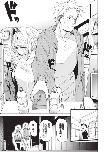 [Fu-ta] Binkan Melty - Sensitive Melty | 敏感 Melty (decensored) Fhentai - Page 62