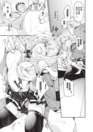 [Fu-ta] Binkan Melty - Sensitive Melty | 敏感 Melty (decensored) Fhentai - Page 64