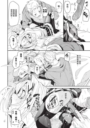 [Fu-ta] Binkan Melty - Sensitive Melty | 敏感 Melty (decensored) Fhentai - Page 69