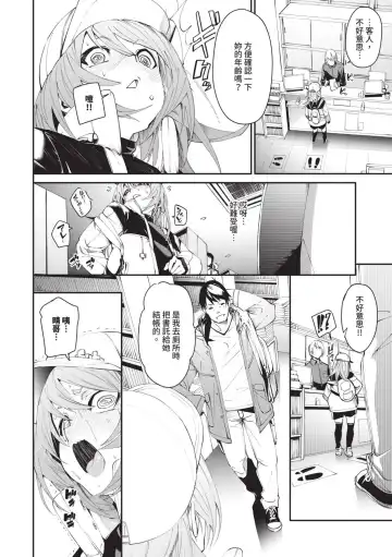[Fu-ta] Binkan Melty - Sensitive Melty | 敏感 Melty (decensored) Fhentai - Page 83