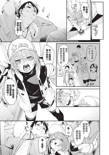 [Fu-ta] Binkan Melty - Sensitive Melty | 敏感 Melty (decensored) Fhentai - Page 84