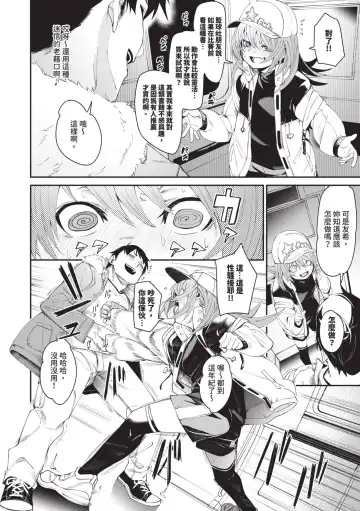 [Fu-ta] Binkan Melty - Sensitive Melty | 敏感 Melty (decensored) Fhentai - Page 85