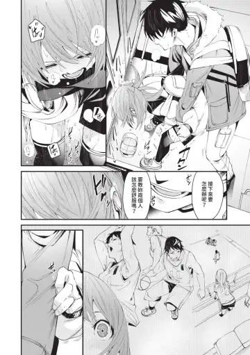 [Fu-ta] Binkan Melty - Sensitive Melty | 敏感 Melty (decensored) Fhentai - Page 93