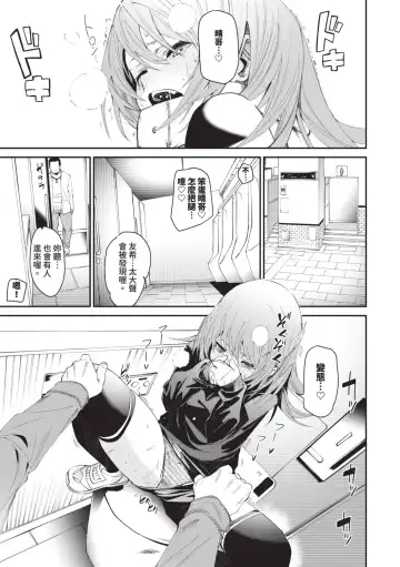 [Fu-ta] Binkan Melty - Sensitive Melty | 敏感 Melty (decensored) Fhentai - Page 94