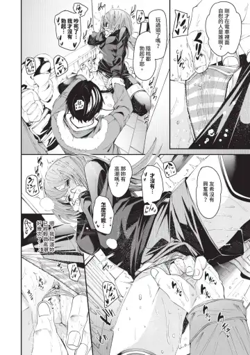 [Fu-ta] Binkan Melty - Sensitive Melty | 敏感 Melty (decensored) Fhentai - Page 95